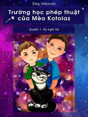 Trường học phép thuật của Mèo Kotolaz. Quyển 1. Kỳ nghỉ hè - ebook